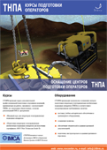 ROV-courses
