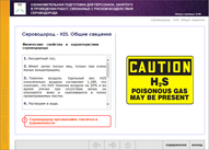 h2s