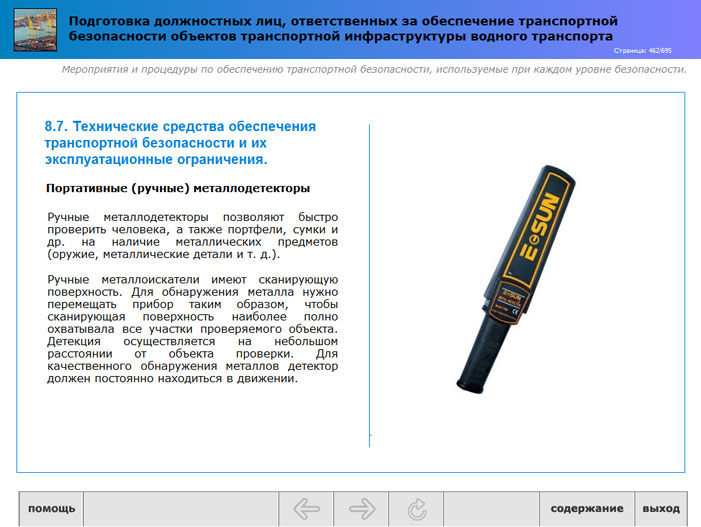 Тест вопросы транспортная безопасность