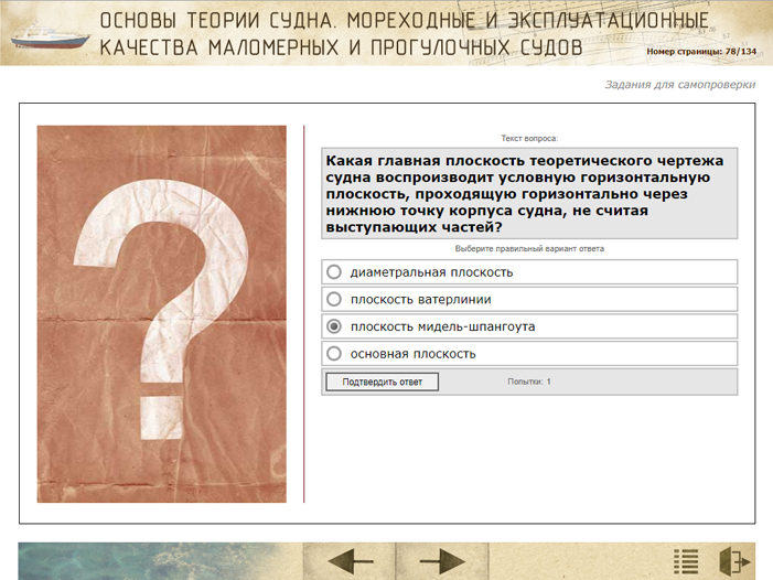 Тр тс 026 2012. Журнал выхода маломерных судов. Меры безопасности на базе стоянке маломерных судов. Как на компьютере напечатать номер маломерного судна.