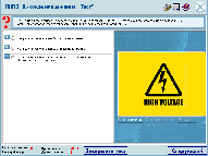 HVTest