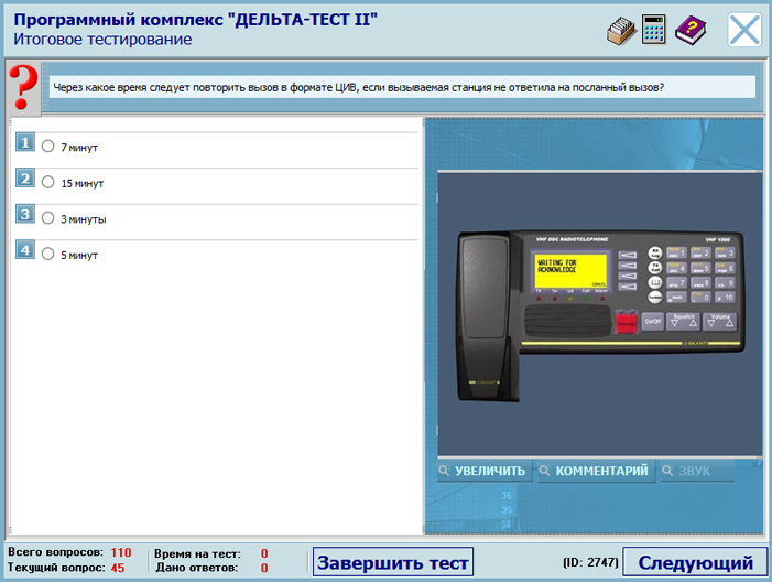 Дельта тест подготовка