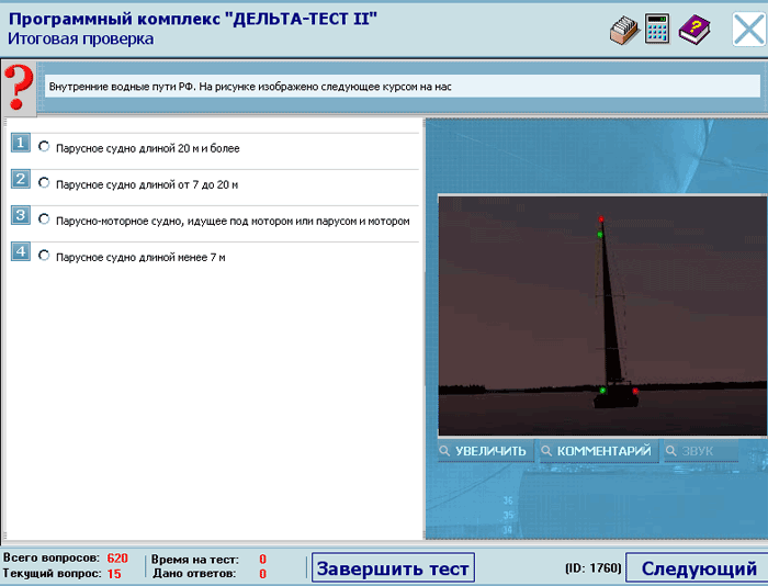 Дельта тест подготовка