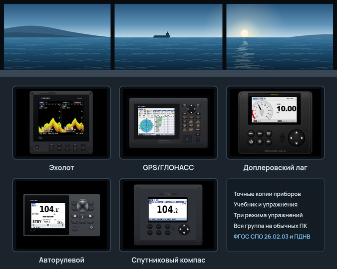 echosounder.png echosounder.png