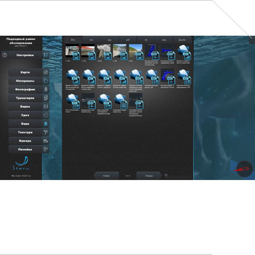 Многофункциональный мультимедийный стенд «Подводный район обследования гидротехнического сооружения»
