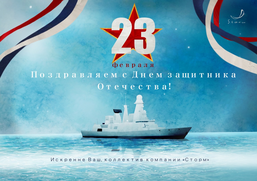 Открытка 23 февраля.jpg