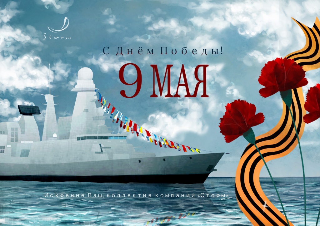 9_mai.JPG