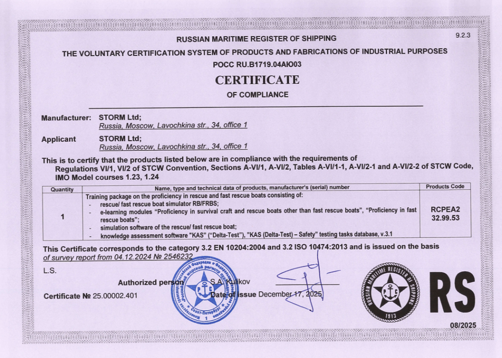 Сертификаты RB_FRBS 2025_2.png