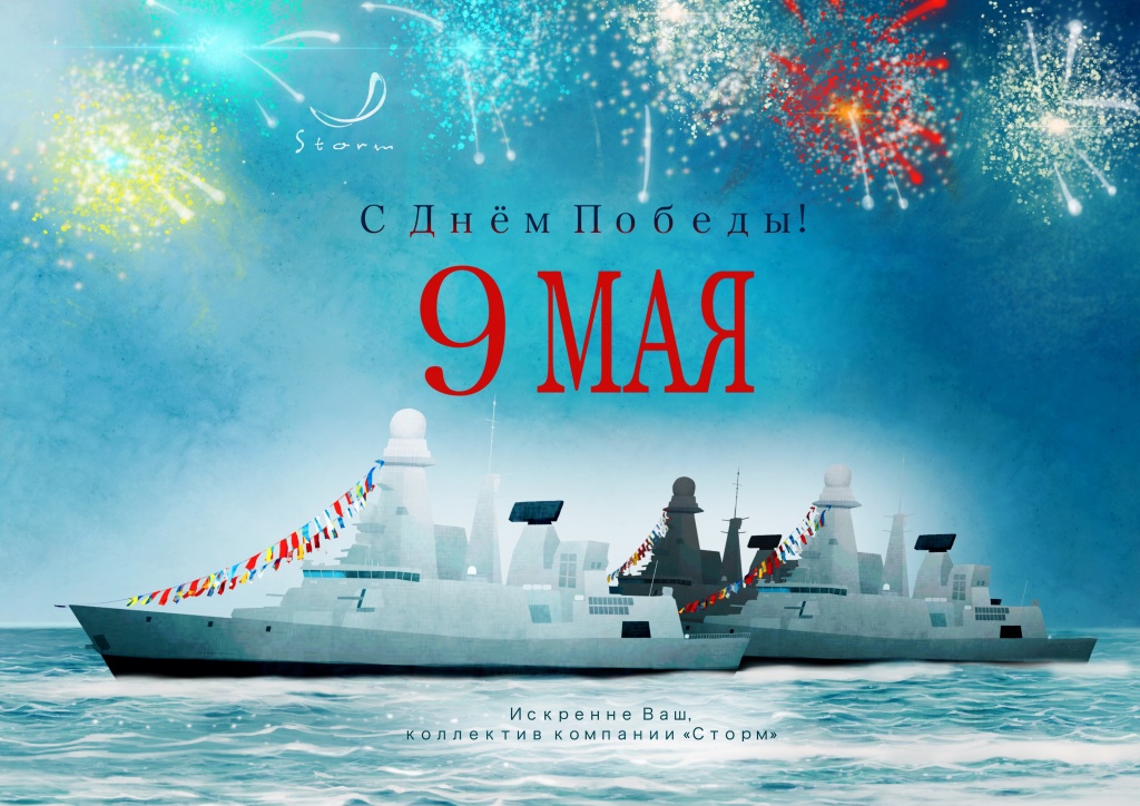 День Победы.jpg