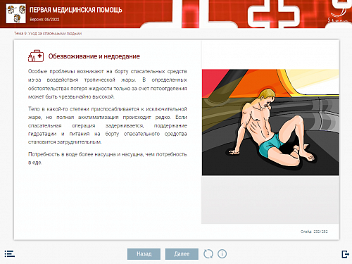 МОМ «Первая медицинская помощь»