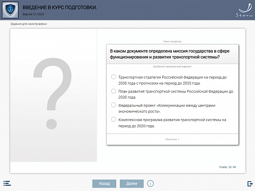 Модуль 1. Введение в курс подготовки.