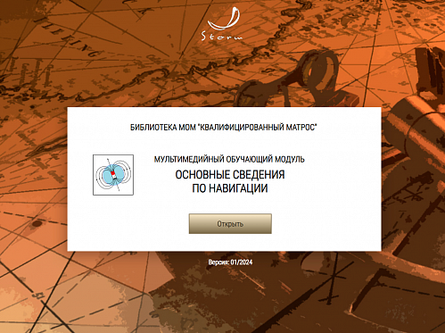 Библиотека МОМ «Квалифицированный матрос»