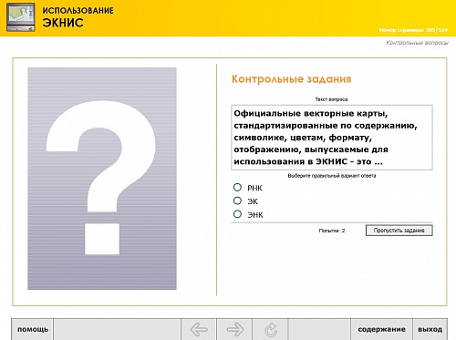 МОМ «‎Использование ЭКНИС»‎