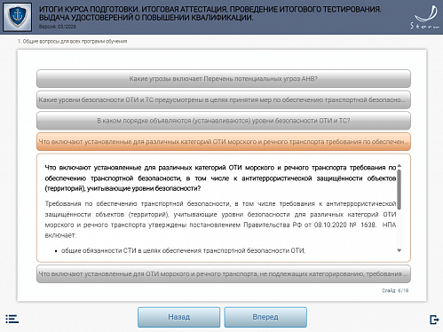 Модуль 11. Итоговая аттестация