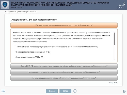Модуль 11. Итоговая аттестация