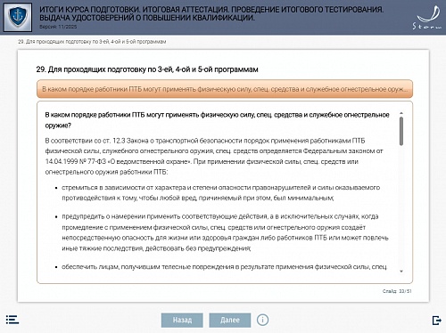 Модуль 11. Итоговая аттестация