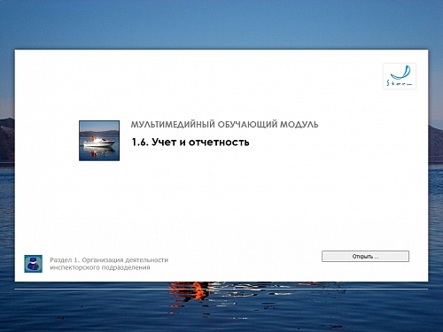 МОМ «Учет и отчетность»