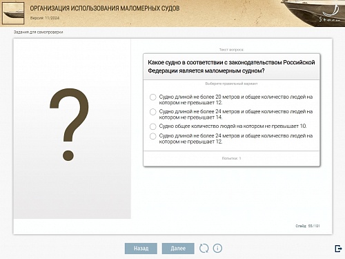 МОМ «‎Организация использования маломерных и прогулочных судов»‎