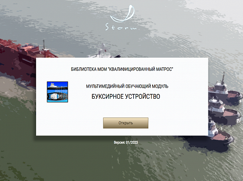 Библиотека МОМ «Квалифицированный матрос»