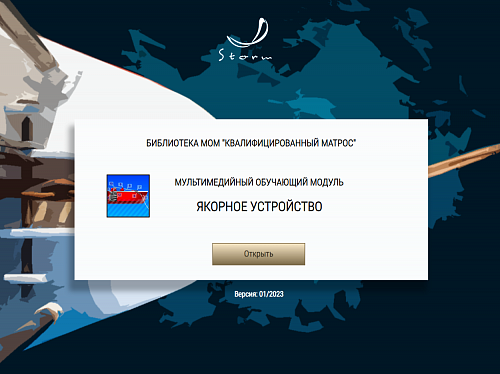 Библиотека МОМ «Квалифицированный матрос»