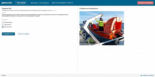 База данных «‎Дельта - Специалист по скоростным дежурным шлюпкам»