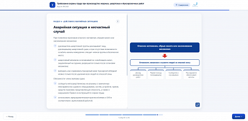 МОМ «Требования охраны труда при производстве якорных, швартовых и буксировочных работ»