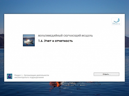 МОМ «Учет и отчетность»