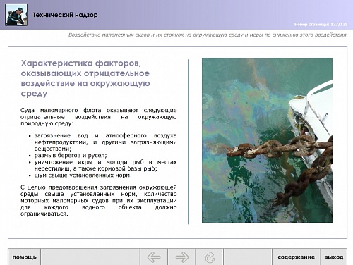 МОМ «‎Технический надзор»‎
