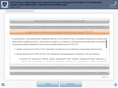 Модуль 11. Итоговая аттестация