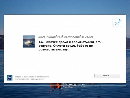 МОМ «Рабочее время и время отдыха, в том числе отпуска. Оплата труда. Работа по совместительству»