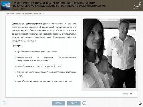 МОМ «Предотвращение и реагирование на насилие и домогательства, включая сексуальные домогательства, травлю и сексуальное насилие»