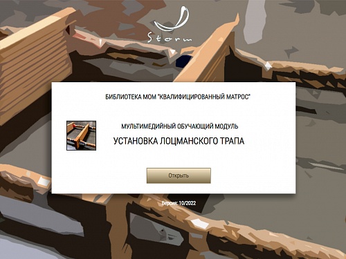 Библиотека МОМ «Квалифицированный матрос»