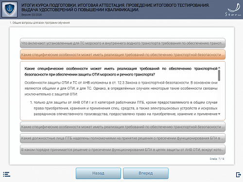 Модуль 11. Итоговая аттестация