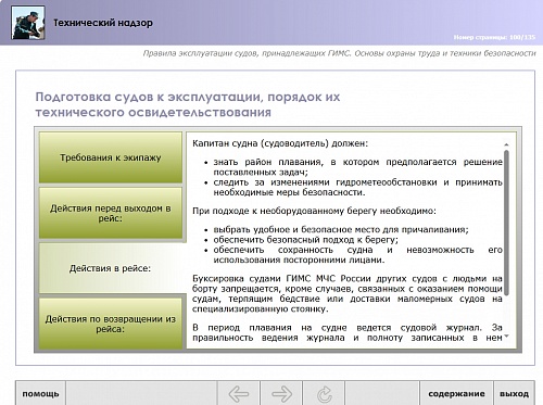 МОМ «‎Технический надзор»‎