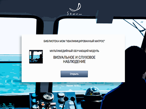 Библиотека МОМ «Квалифицированный матрос»