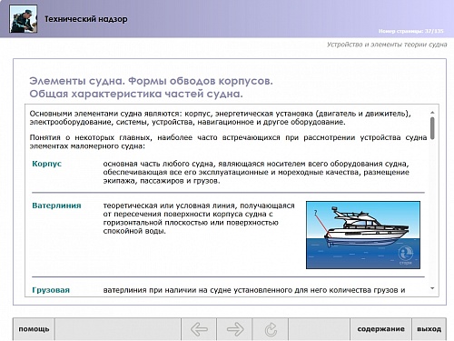 МОМ «‎Технический надзор»‎