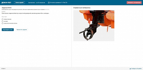 База данных «‎Дельта - Специалист по скоростным дежурным шлюпкам»