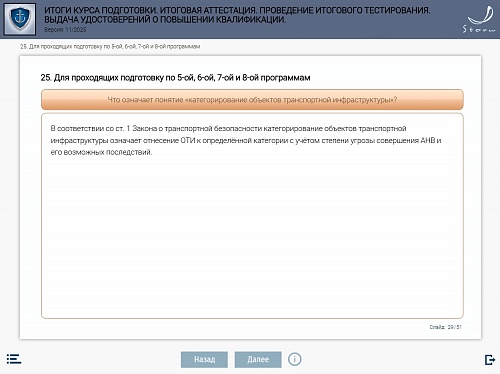 Модуль 11. Итоговая аттестация