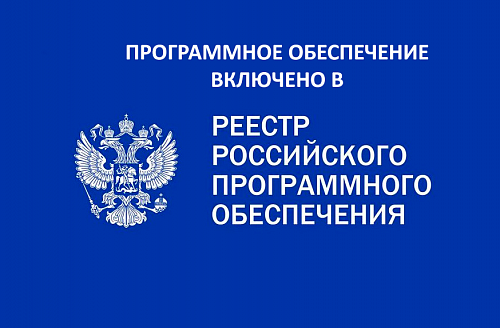Модуль для подготовки по действиям в случае нарушения охраны