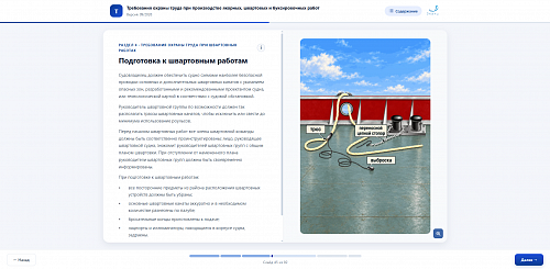 МОМ «Требования охраны труда при производстве якорных, швартовых и буксировочных работ»