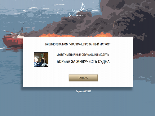 Библиотека МОМ «Квалифицированный матрос»