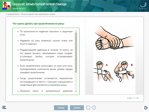 МОМ &quot;Оказание элементарной первой помощи&quot;