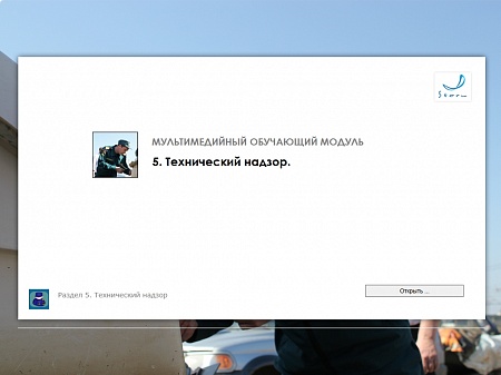 МОМ «‎Технический надзор»‎