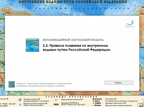 Библиотека МОМ для подготовки государственных инспекторов по маломерным судам