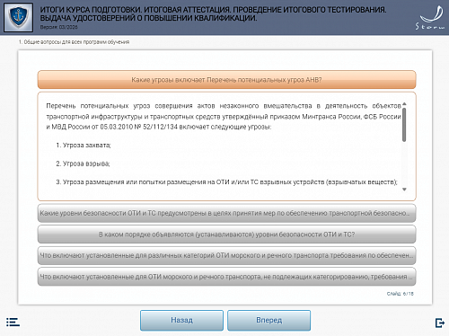 Модуль 11. Итоговая аттестация