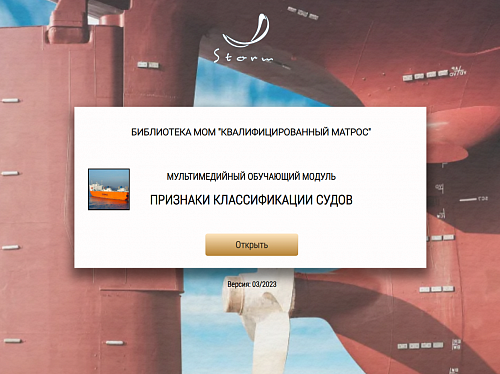 Библиотека МОМ «Квалифицированный матрос»