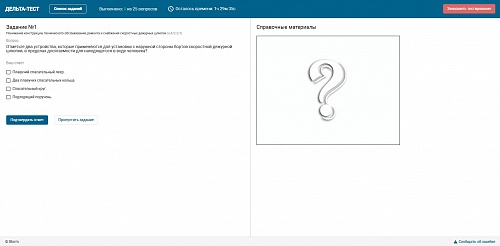 База данных «‎Дельта - Специалист по скоростным дежурным шлюпкам»