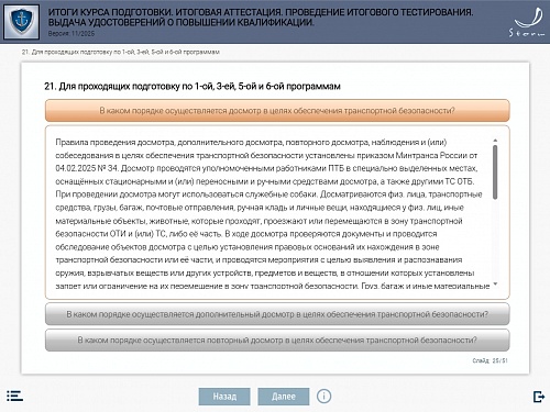 Модуль 11. Итоговая аттестация