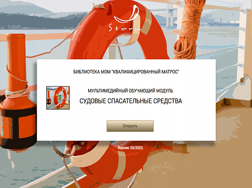 Библиотека МОМ «Квалифицированный матрос»