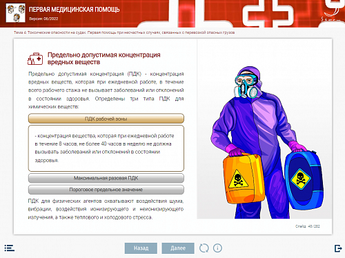 МОМ «Первая медицинская помощь»